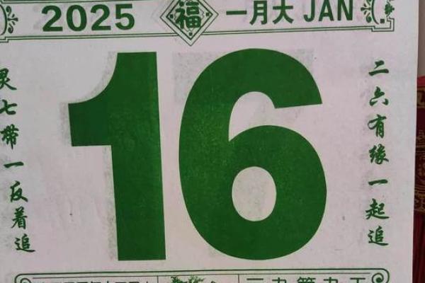 2025年腊月入宅吉日精选最佳搬家时辰与风水指南