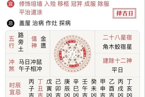 选好日子吉日查询_选好日子吉日查询如何挑选最佳时机提升运势