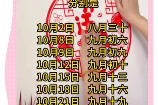 入宅吉日2025年10月最佳时间_入宅吉日查询2021年10月