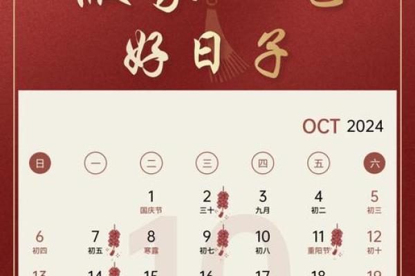 入宅吉日2025年10月最佳时间_入宅吉日查询2021年10月
