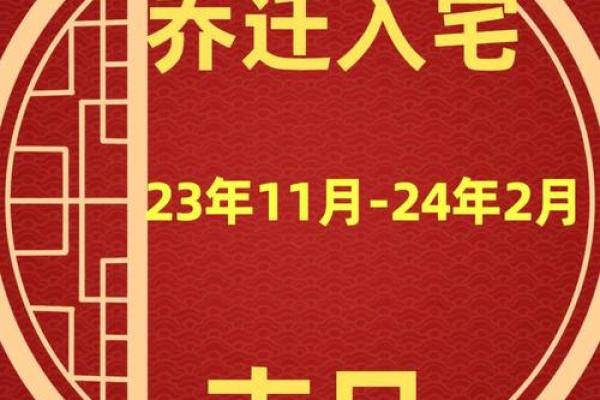 阴历搬家入宅黄道吉日2025_阴历搬家的日子