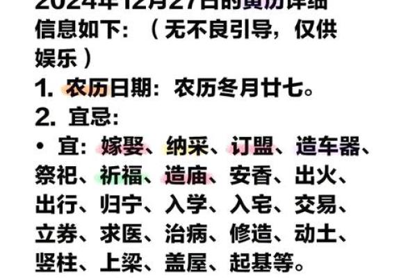 12月份黄道吉日有哪些_12月份黄道吉日一览最佳日期与宜忌事项全解析