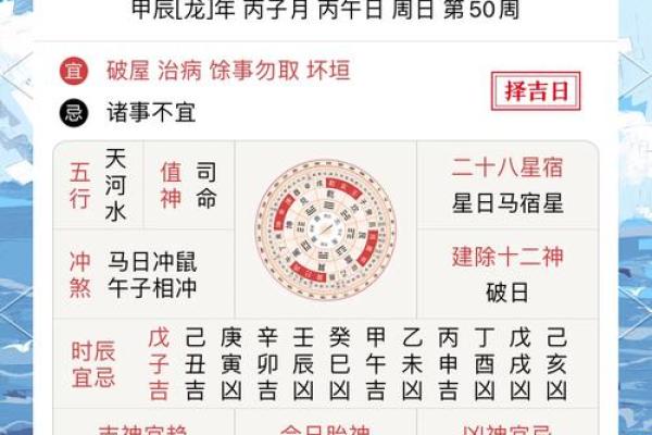 12月份黄道吉日有哪些_12月份黄道吉日一览最佳日期与宜忌事项全解析