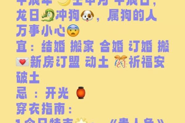 正月开光吉日一览表_2024年正月开光吉日一览表最佳时辰与注意事项