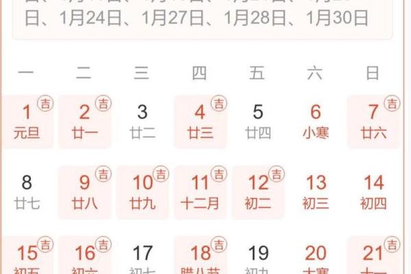 2025月3月黄道吉日 2021年3月25黄道吉日