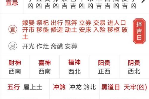3月份黄道吉日2025年_2025年二月的黄道吉日