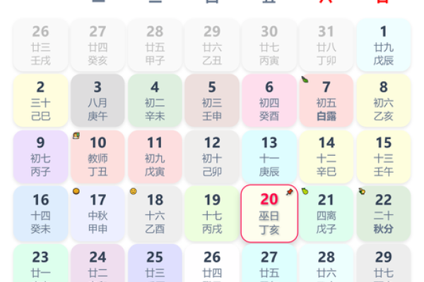 2025年10月2日是黄道吉日吗_2025年10月20日