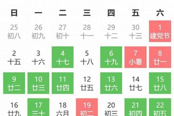 9月26日是黄道吉日吗 9月26日黄道吉日查询宜忌事项全解析