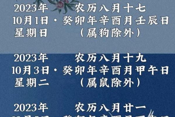 9月13日结婚黄道吉日_阳历9月13日结婚好不好