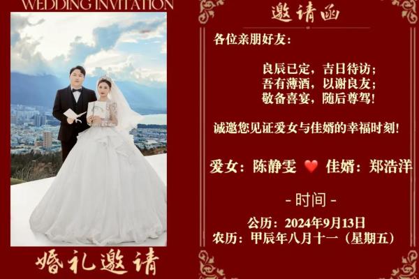 9月13日结婚黄道吉日_阳历9月13日结婚好不好