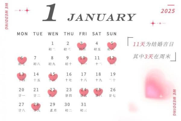 2025年2月开光吉日_2021年开光吉日55查询老黄历