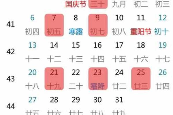 好日子黄道吉日 1月哪天是好日子黄道吉日