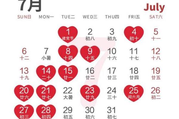 2025年9月6日是黄道吉日吗_202695是什么日子