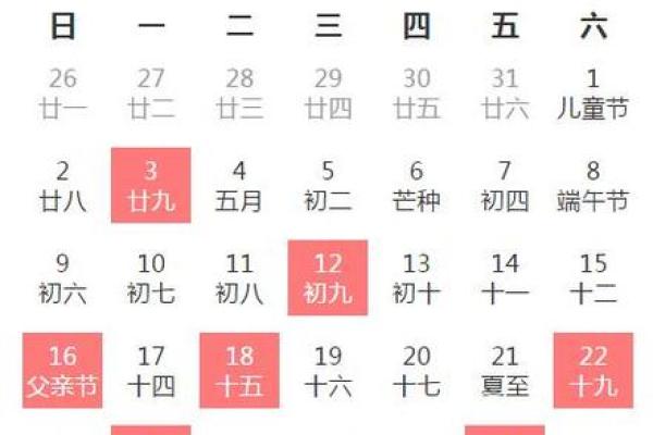 2025年9月6日是黄道吉日吗_202695是什么日子