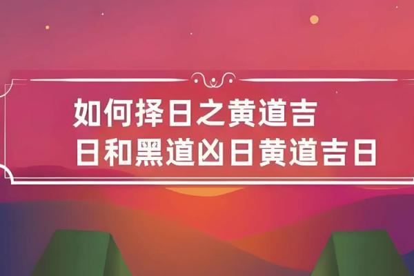 2025年3月最吉利的黄道吉日_2025年3月最吉利的黄道吉日是什么
