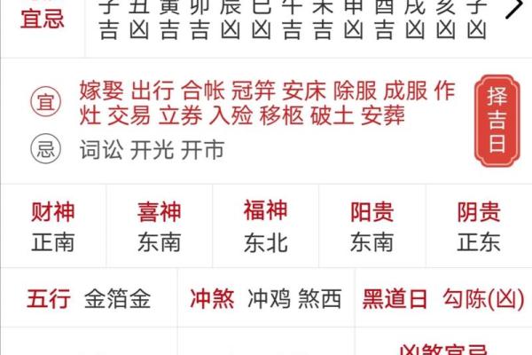 九月份结婚黄道吉日 九月份结婚黄道吉日推荐最佳婚期选择指南