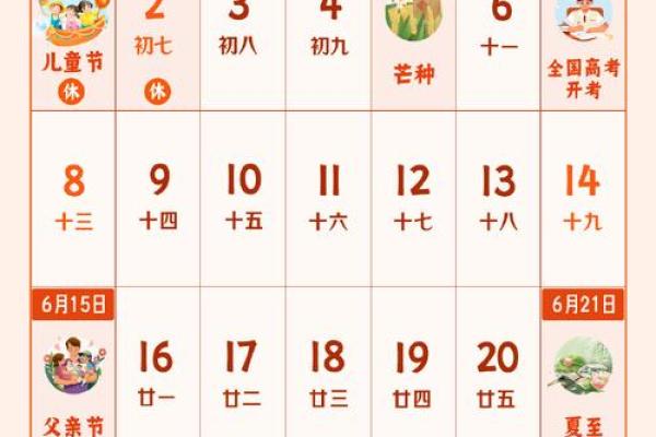 农历好日子黄道吉日2025_农历的黄道吉日
