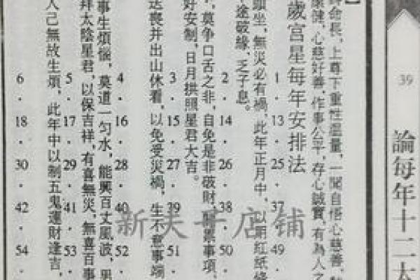 如何用生辰八字选吉日精准择日指南
