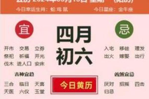 2025年农历3月黄道吉日查询指南最佳日期一览