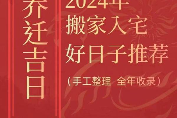 新房入宅吉日选择_2021新房入宅的吉日查询