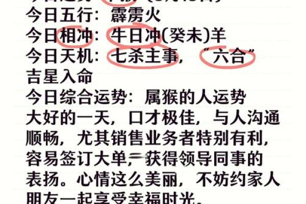 属猴五行属性解析揭秘猴年出生者的命理奥秘