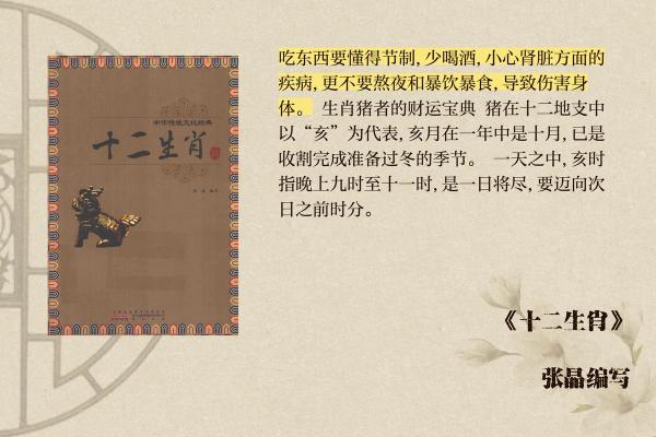 生肖猪和什么生肖最配_生肖猪和什么生肖最配婚姻