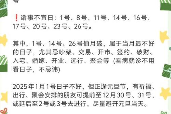 2025年嫁娶吉日一览表 2025年1月22号宜嫁娶吗
