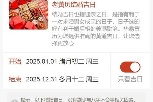 2025九月份结婚黄道吉日_2022年九月份结婚的黄道吉日