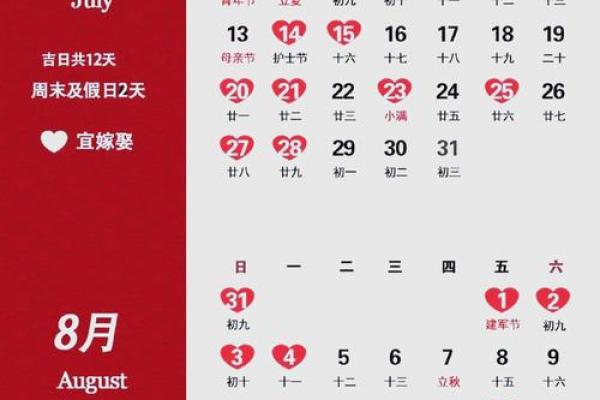 2025年2月安床好日子有哪些 2025年2月安床吉日推荐最佳日期一览