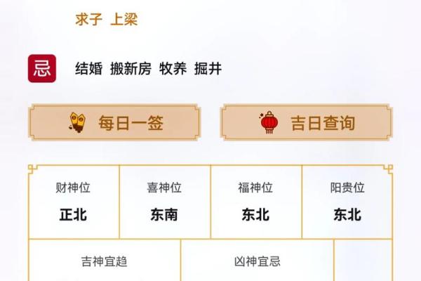 2025年九月份黄道吉日一览表_2025年9月9日黄道吉日