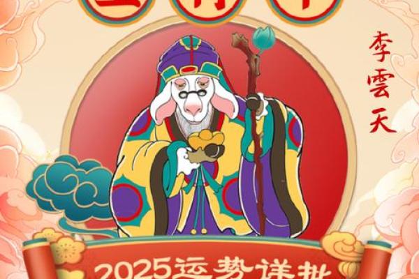 2025年属羊大忌什么 属羊2025年披麻戴孝