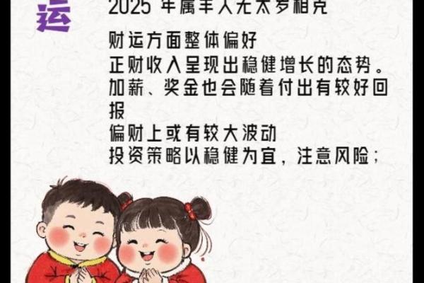 2025年属羊大忌什么 属羊2025年披麻戴孝