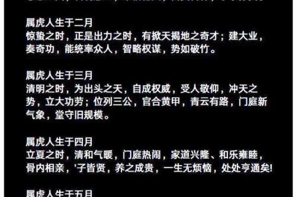 属虎哪天出生最有出息揭秘最佳出生日期
