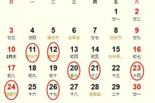 2025年农历3月黄道吉日_2025年农历3月黄道吉日查询及最佳日期推荐
