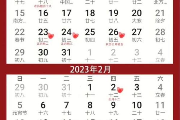 结婚日子_最佳结婚日子选择指南如何挑选黄道吉日
