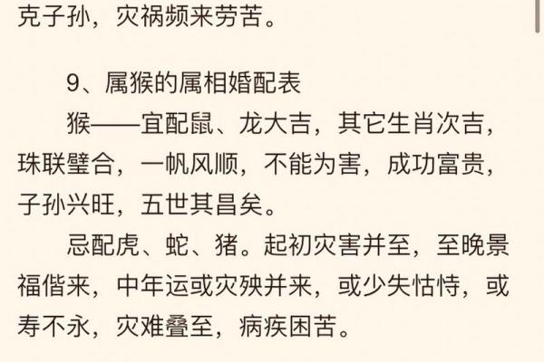 猴年最佳婚配属相揭秘与猴最配的生肖