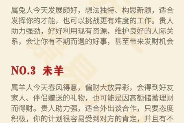 三十三岁属什么生肖 三十三岁属什么生肖揭秘你的生肖运势