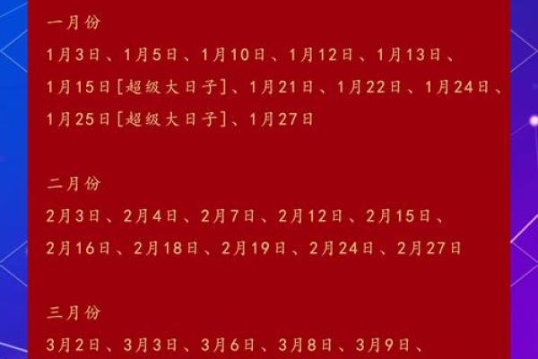 2025年十月份结婚黄道吉日查询 2025年十月结婚黄道吉日查询指南