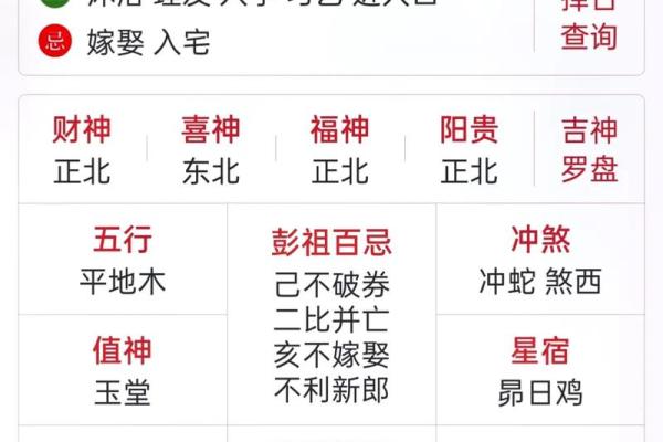 9月吉日黄道吉日_9月吉日黄道吉日查询表