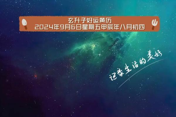 九月份最佳黄道吉日_九月份黄道吉日良辰