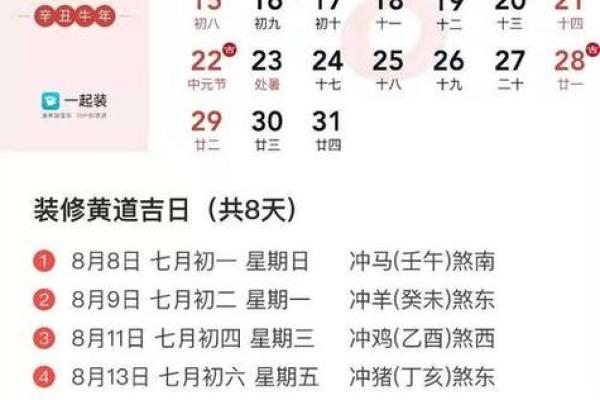 2025年2月份开光黄道吉日_2021阳历2月份哪天开光好