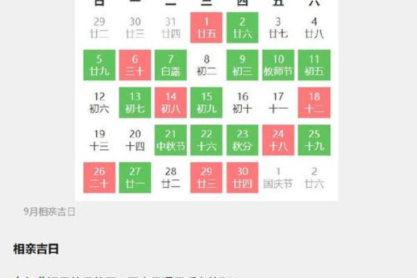 2025年2月份开光黄道吉日_2021阳历2月份哪天开光好