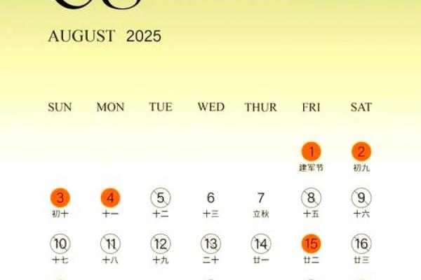 5月份结婚黄道吉日2025年_2025年5月结婚黄道吉日精选助你挑选最佳婚期