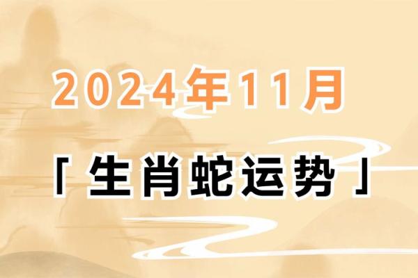1965年属蛇男2025年运势 1976属龙男2025年全年运势详解
