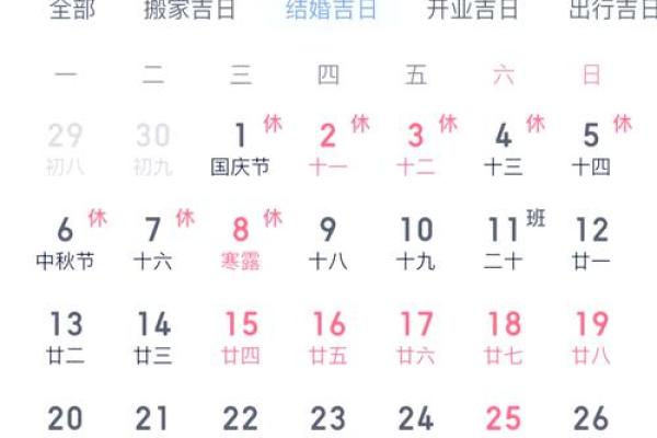 2025年5月黄道吉日查询_2025年农历黄道吉日查询