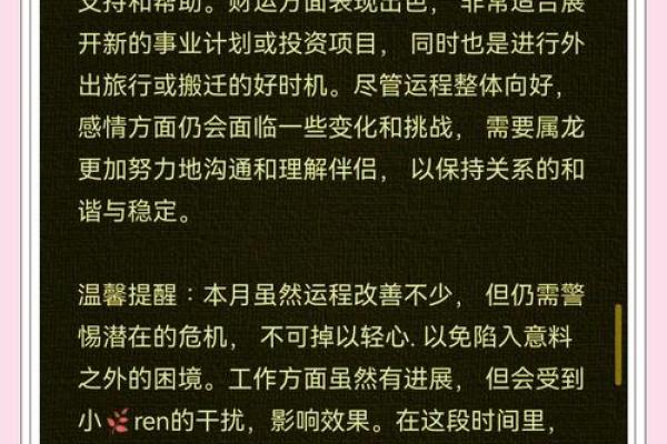 1964年什么生肖_1964年属什么生肖揭秘龙年出生人的命运与性格
