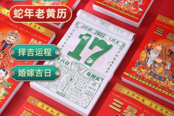 2025年黄道吉日查询一览表_2025老黄历一览表