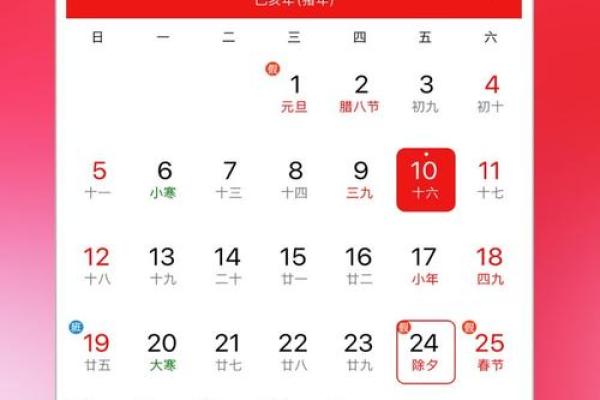 2025年3月27日黄道吉日查询 二零二一年三月二十五日黄历