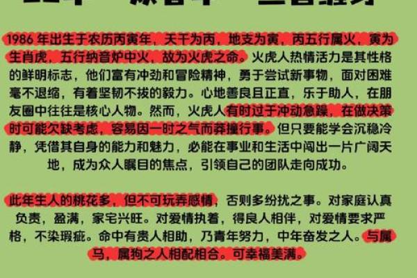 属虎的和什么属相最配相克 属虎最佳婚配属相及相克关系解析