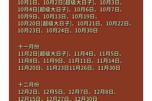 2025年6月黄道吉日_2025年6月黄道吉日婚嫁吉时
